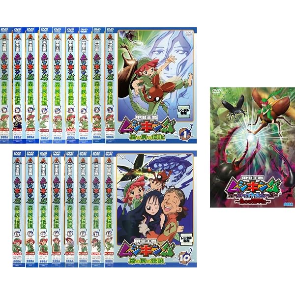 Amazon.co.jp: 甲虫王者ムシキング 森の民の伝説 [レンタル落ち] 全17